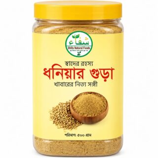 Premium Organic Coriander Powder 500g